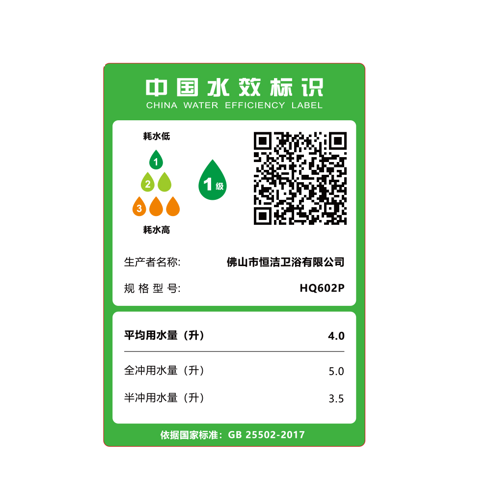 HQ602P 輕智能一體機(jī)