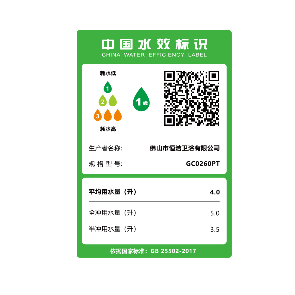 GC0260PT陶瓷坐便器